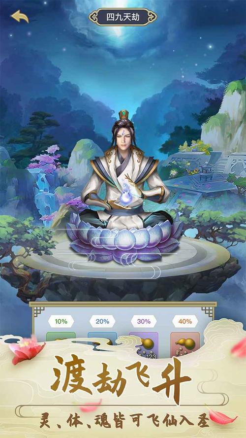 非常好玩的修仙游戏（有什么好玩的修仙类游戏）