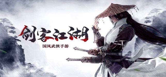 武侠类网游排行