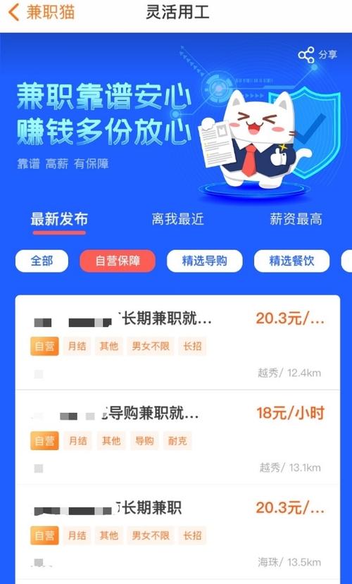 网上兼职软件推荐