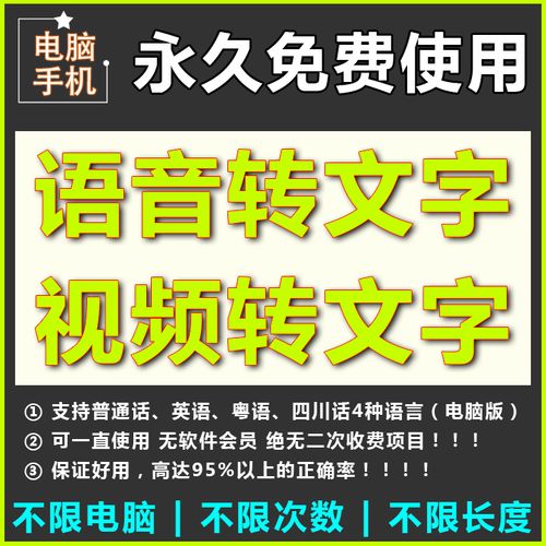 能提取视频文字的软件（最新好用的免费提取视频文字的软件）
