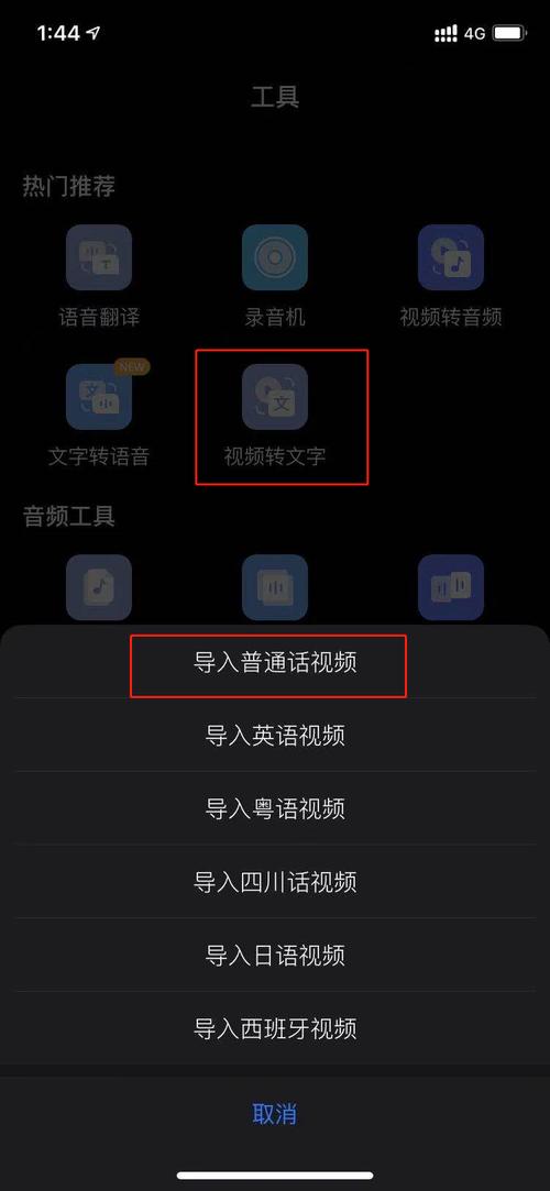 能提取视频文字的软件