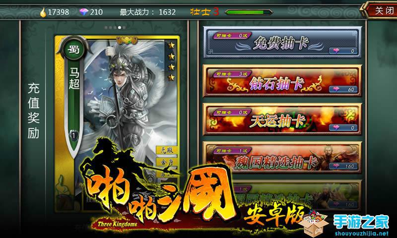 啪啪三国3D通用兑换码（啪啪三国3D内购版）