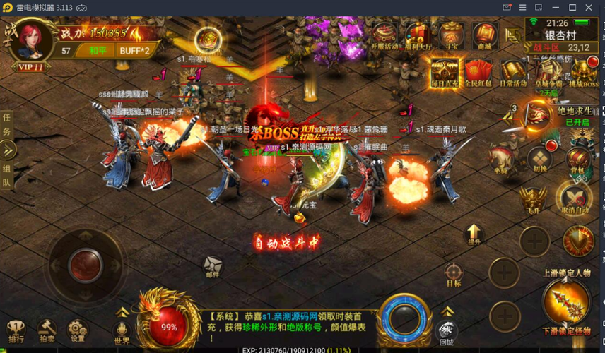 三职业的传奇手游苹果