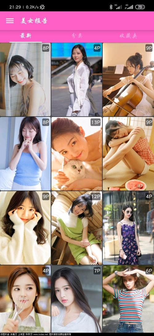 美女视频大全免费的软件（美女视频大全免费的软件）