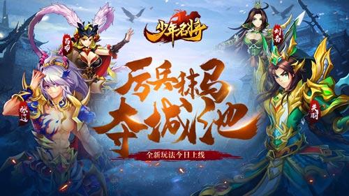 占领城池的<a href=http://www.app178.com/ target=_blank class=infotextkey>手机游戏</a>（抓名将占领城池的游戏）