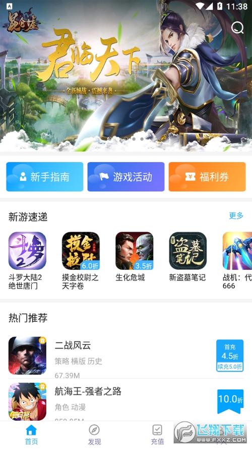 哪个游戏盒子折扣多