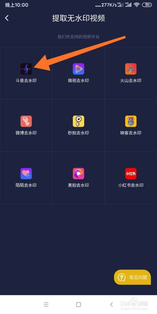 抖音无水印视频提取软件免费（提取抖音视频无水印的软件有哪些）
