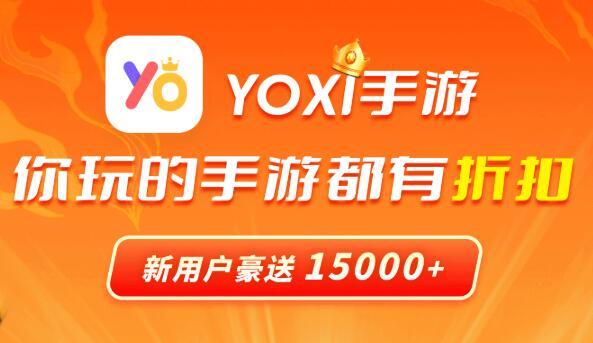 折扣手游app哪家好（折扣手游平台app哪个好）