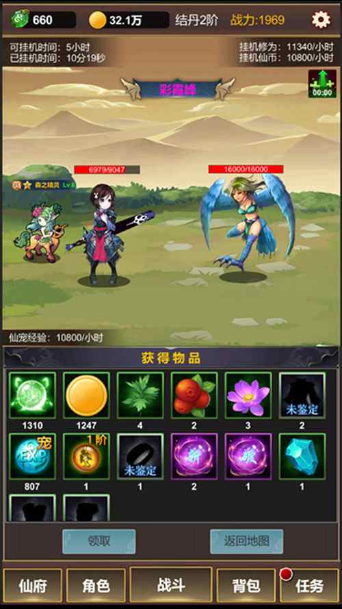 挂机修仙游戏推荐