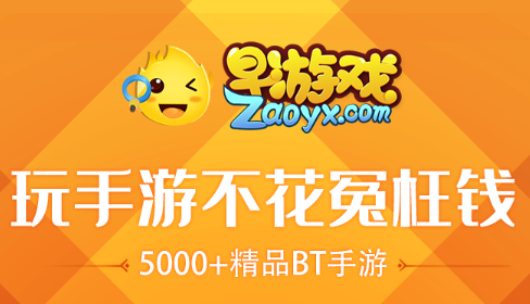 下载破解版手游的十大平台（手游无限破解版哪个平台好）