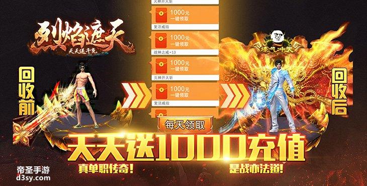 游戏送首充平台（手游平台上线送首充排行榜）