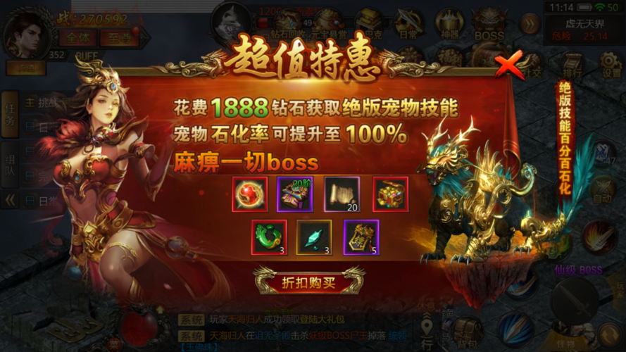 游戏送首充平台