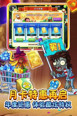 无限99999钻999999金币游戏植物大战僵尸