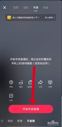 什么直播软件能投屏