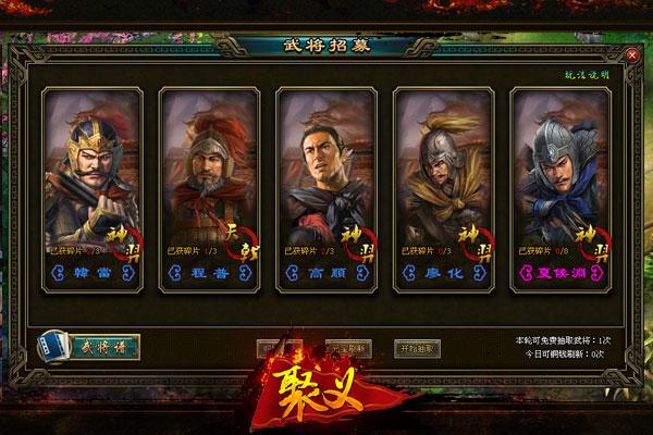 三国招募武将类游戏小游戏（可以招募武将的三国游戏大全）