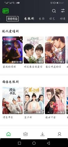 人气最高的十个免费追剧app推荐