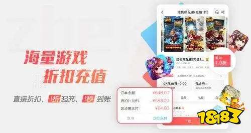 手游折扣充值app哪个好(十大手游充值折扣软件排行榜)
