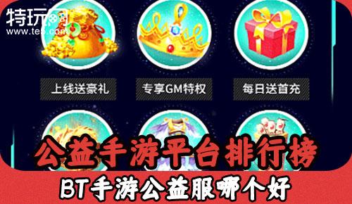 大型手游sf哪个网站好(公益手游sf平台哪个好)