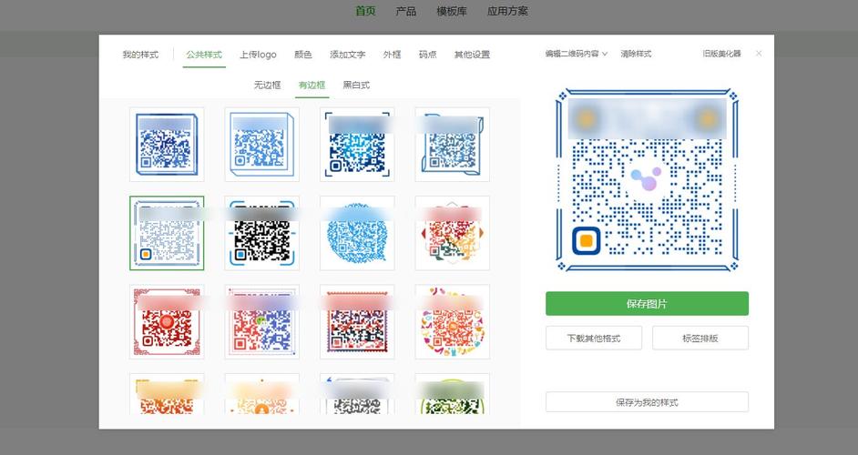 好用的二维码制作软件(制作二维码的软件有哪些)