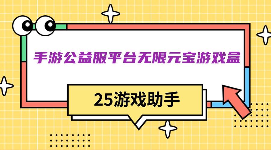 手游公益服吧百度贴吧(公益服手游平台有哪些)