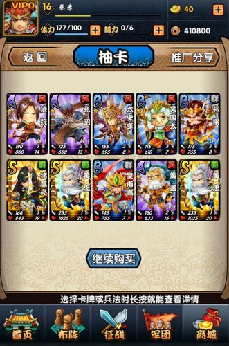 三国卡牌抽武将的游戏（三国题材的抽卡卡牌游戏推荐）