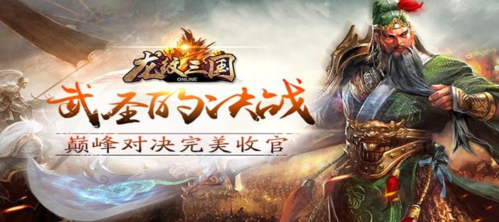 三国招降武将的游戏是叫什么(三国游戏可以招降武将的游戏)