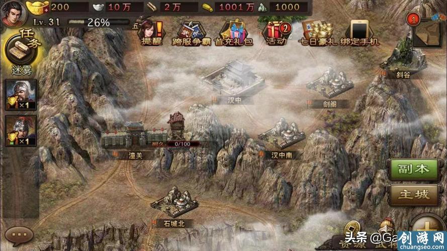 三国攻城策略游戏