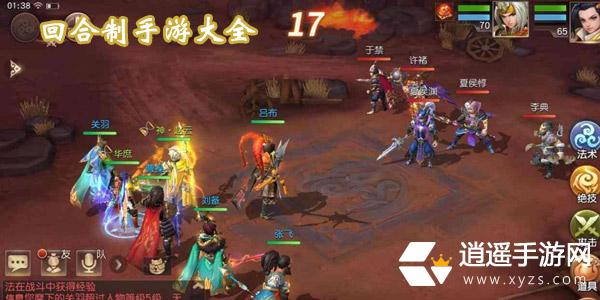 三国系列回合制手游（三国角色回合制手游排行榜）