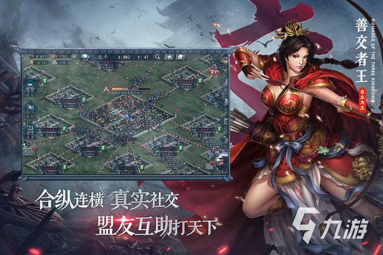 三国策略手游排行榜最新