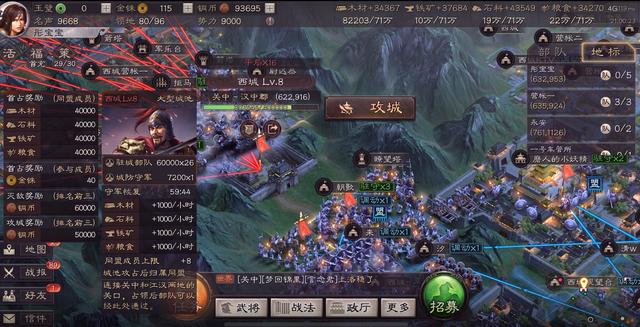 手游三国志战略版攻城攻略