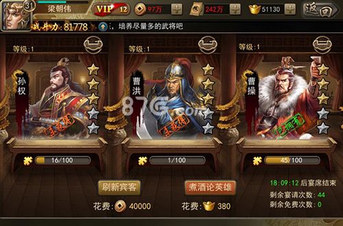 可以招募武将的三国游戏（三国自由招募武将手游有哪些）