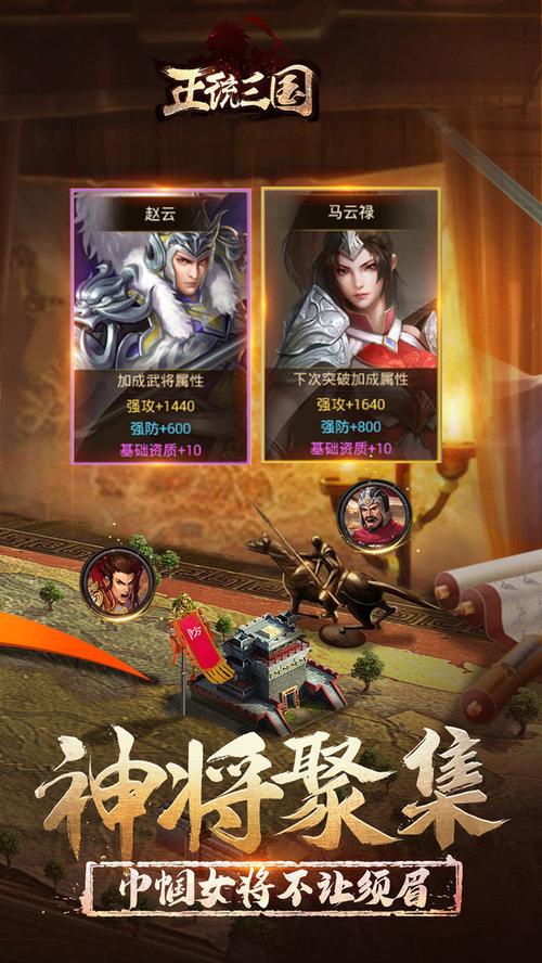 神将三国<a href=http://www.app178.com/huodong/ target=_blank class=infotextkey>活动</a>（三国游戏上线就送神将的手游）