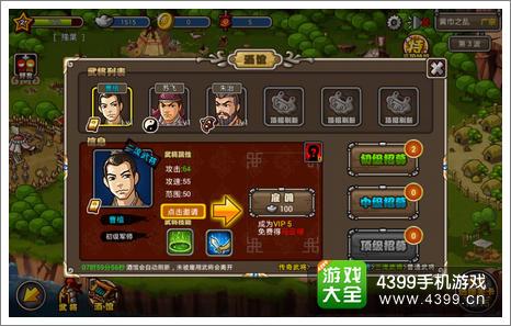 三国招募武将类单机游戏（三国招募武将类游戏合集）