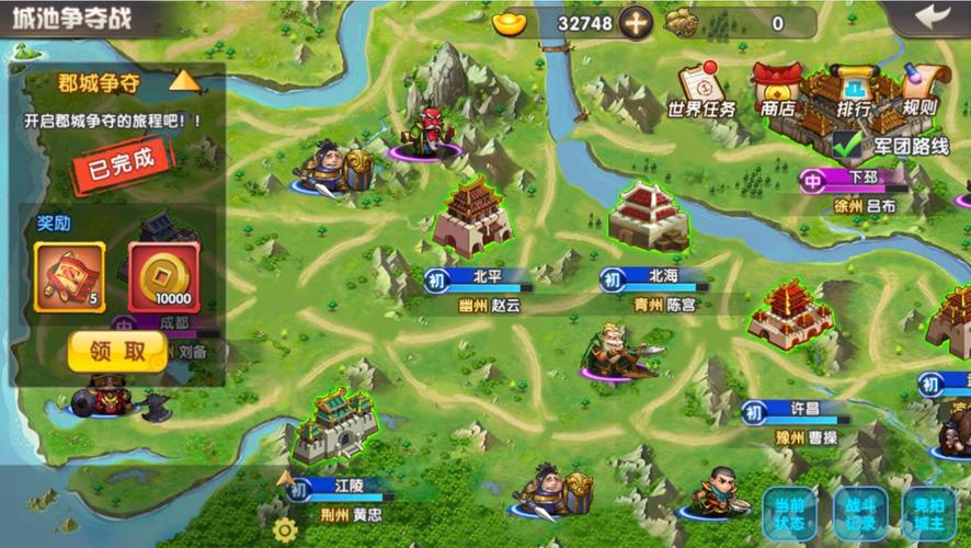 三国攻打城池的手机游戏