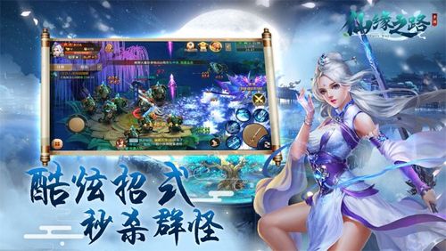 2020最好玩的修仙手游