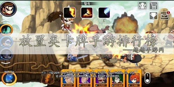 2020年最好玩的卡牌手游(2023人气最高卡牌手游推荐排行榜大全)
