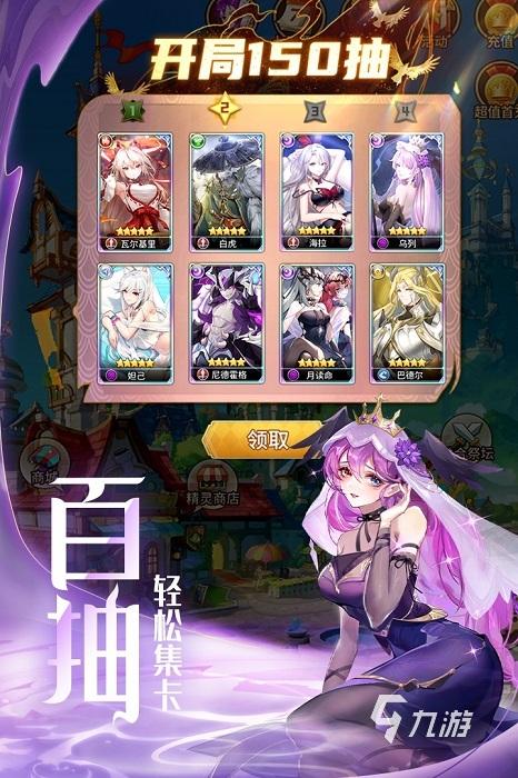 2020年最好玩的卡牌手游