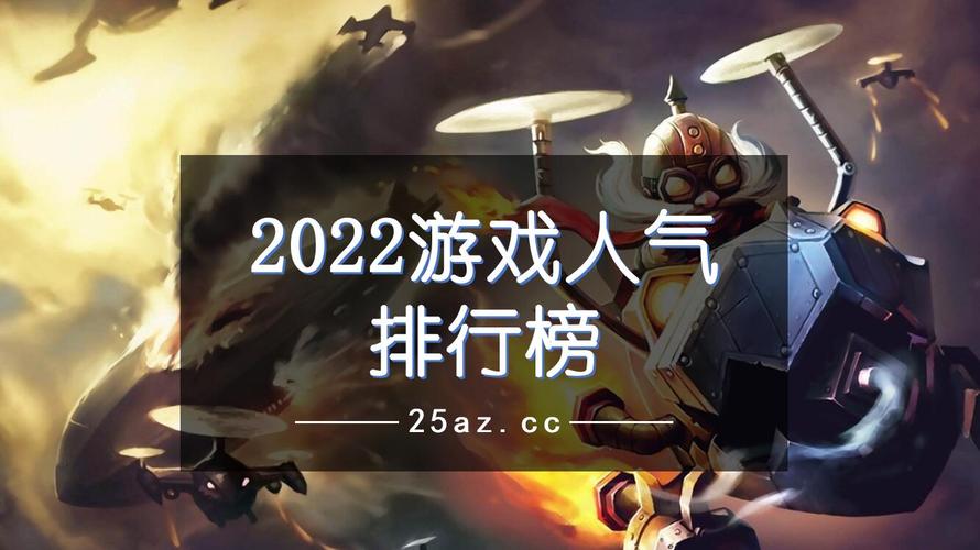 2021最火爆的<a href=http://www.app178.com/top/ target=_blank class=infotextkey>手游排行榜</a>（2023人气最高的荣耀的游戏推荐）