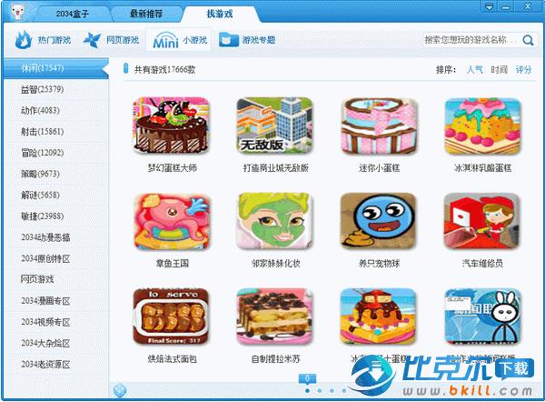 2034游戏盒子到底能不能用