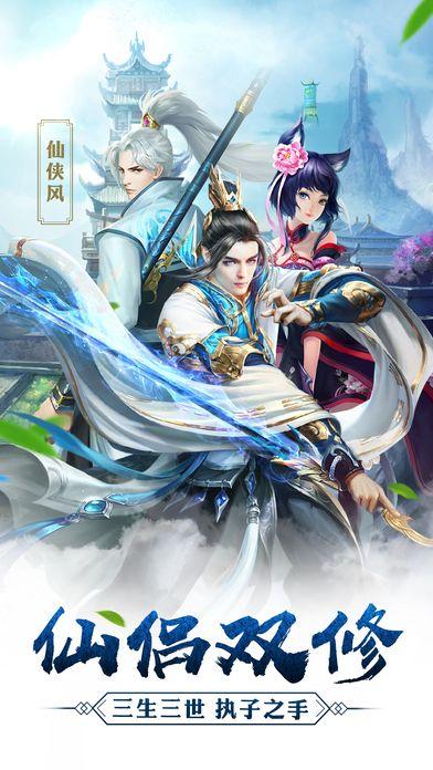 3d带轻功仙侠的手游