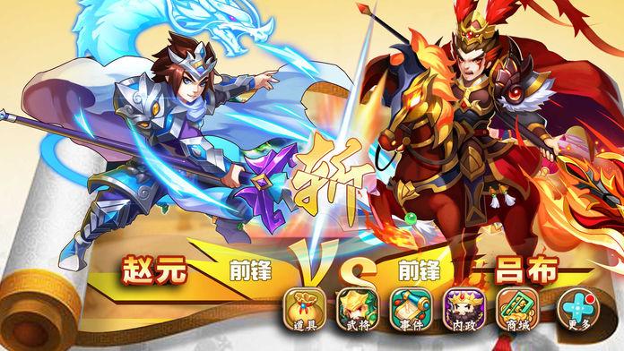 一款回合制的三国游戏