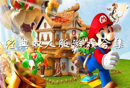 俩个人玩什么游戏