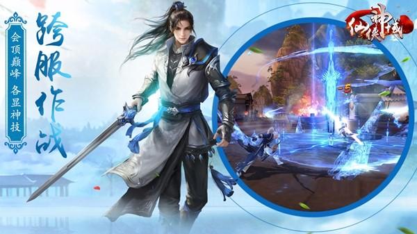 前10名仙侠手游