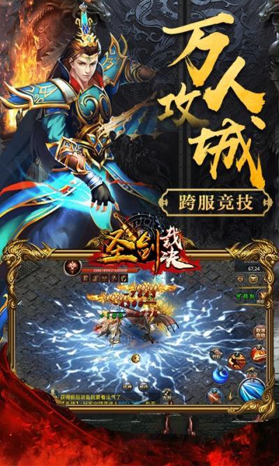 2021最好玩的传奇手游排行榜