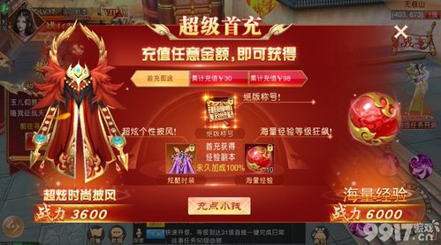 哪个手游平台送首充（2023新上线送首充手游平台推荐）