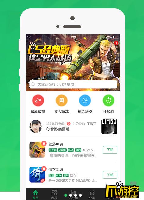 7723手机游戏破解版（7723游戏盒子正版下载）