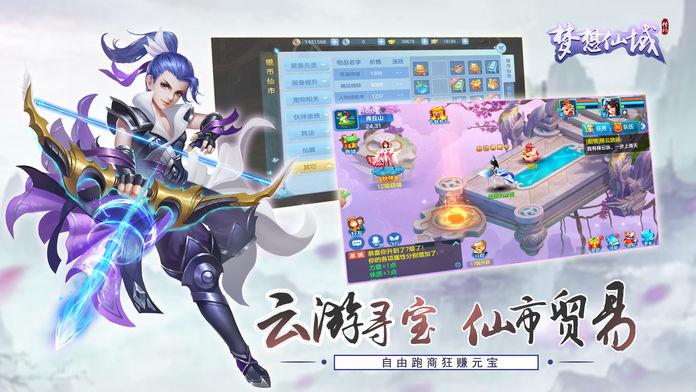 仙侠江湖手游版