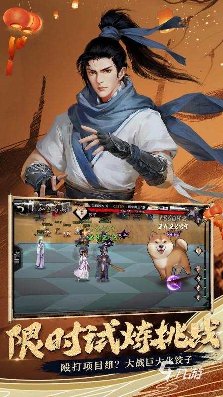 武侠<a href=http://www.app178.com/top/ target=_blank class=infotextkey>手游排行榜</a>2023（武侠手游推荐）