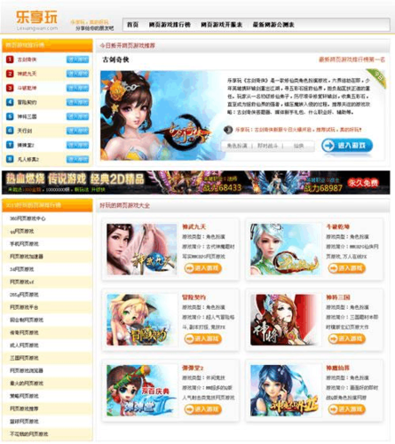 好玩网络游戏排行榜2023(2023好玩的网页游戏排行)
