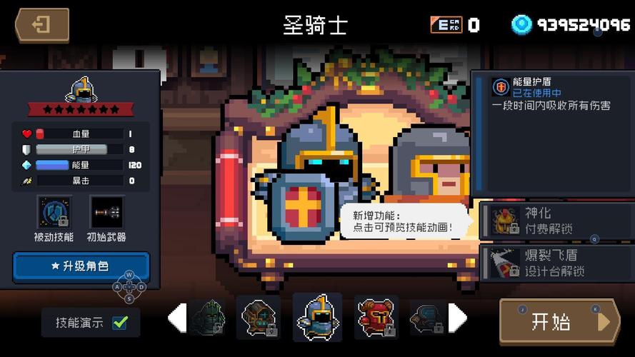 破解版游戏大全内购破解无限版元气骑士